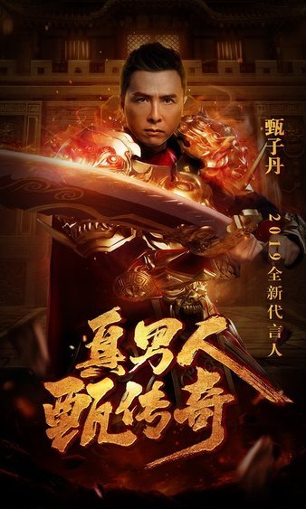 勇者无惧，与传奇sf一起闯荡江湖