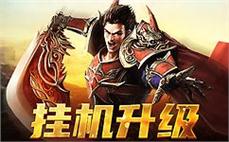 重返荣耀，续写传奇，觅找久违的兄弟